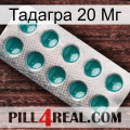 Тадагра 20 Мг dapoxetine1